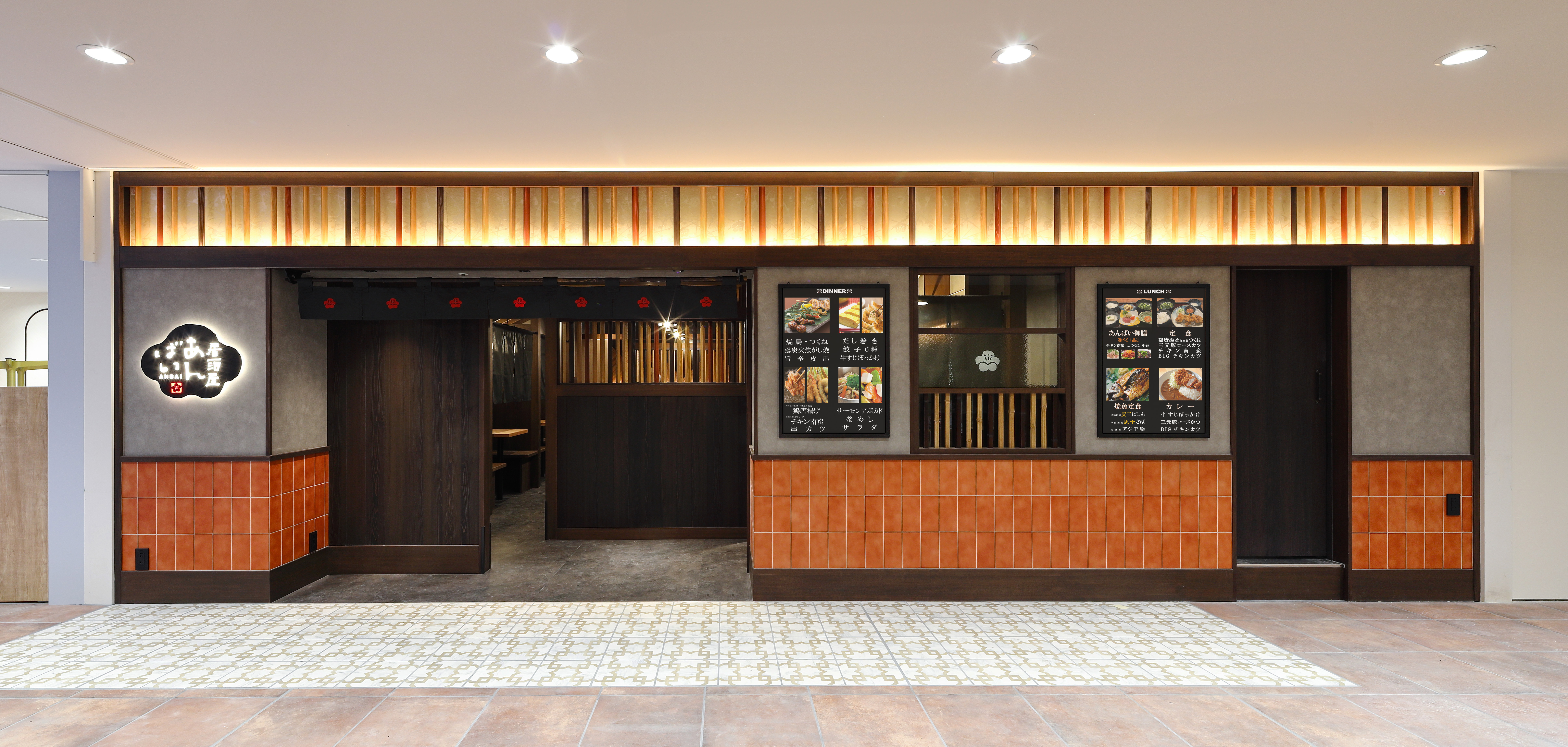 渋め大衆居酒屋 兵庫県の居酒屋・バルのデザイン施工事例 | 店舗設計施工.com