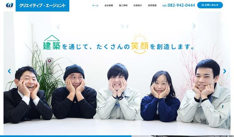 クリエイティブ・エージェント株式会社