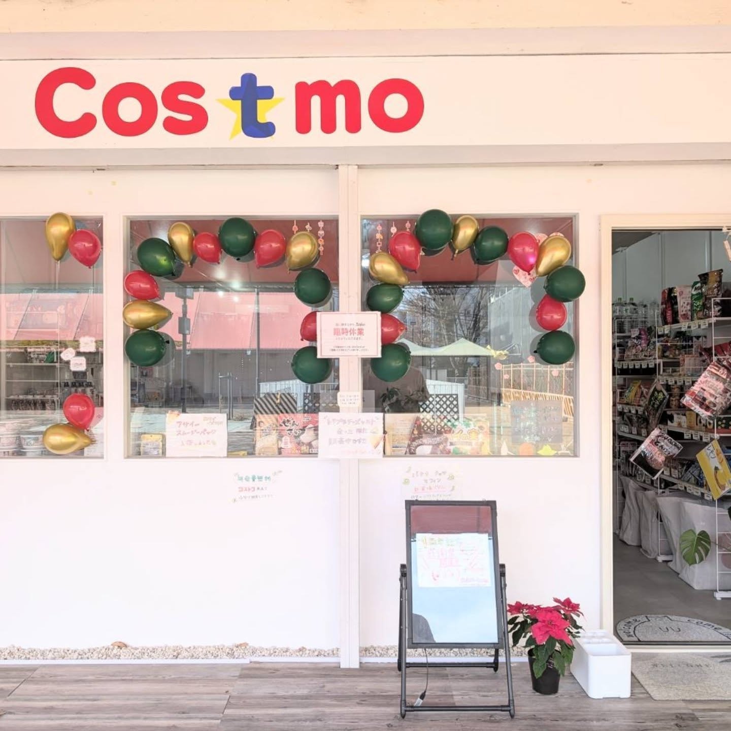 Costmo その他小売店の内装・外観写真(レビュー)