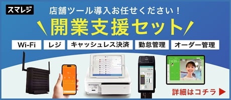 店舗デザイン検討時の資料請求がおススメ！
